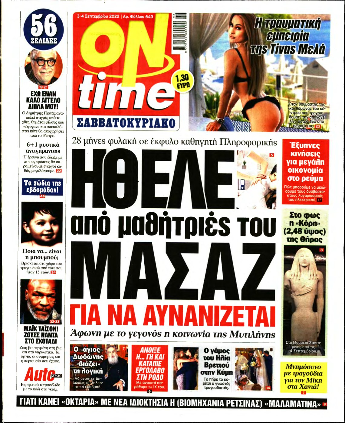 ON TIME – 03/09/2022