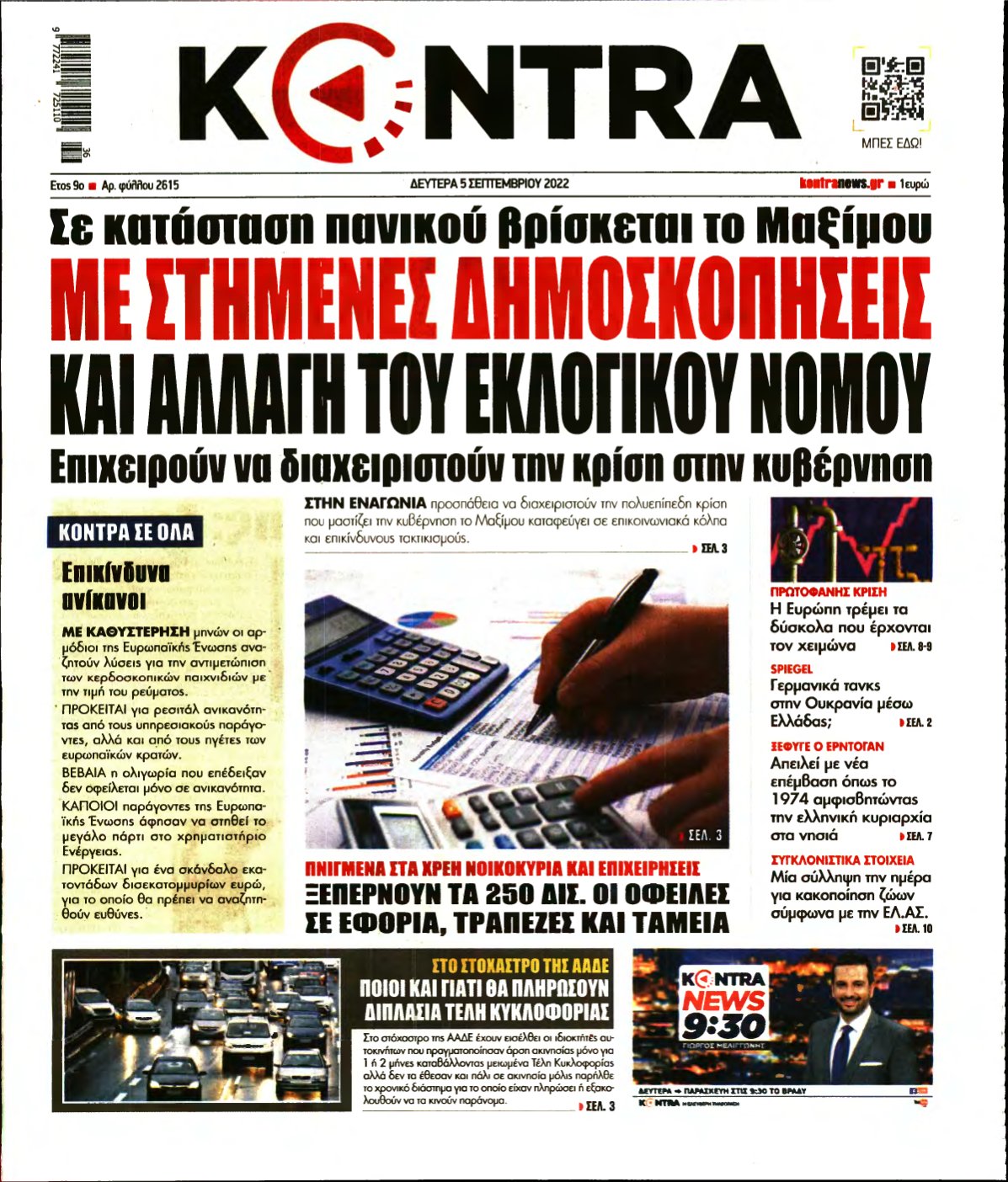 KONTRA NEWS – 05/09/2022