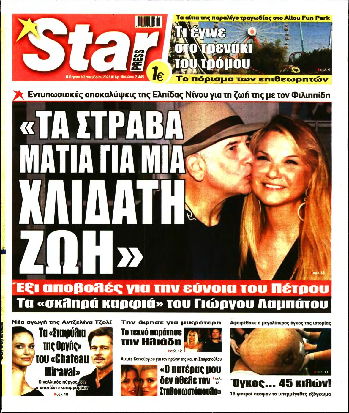 STAR PRESS – 08/09/2022