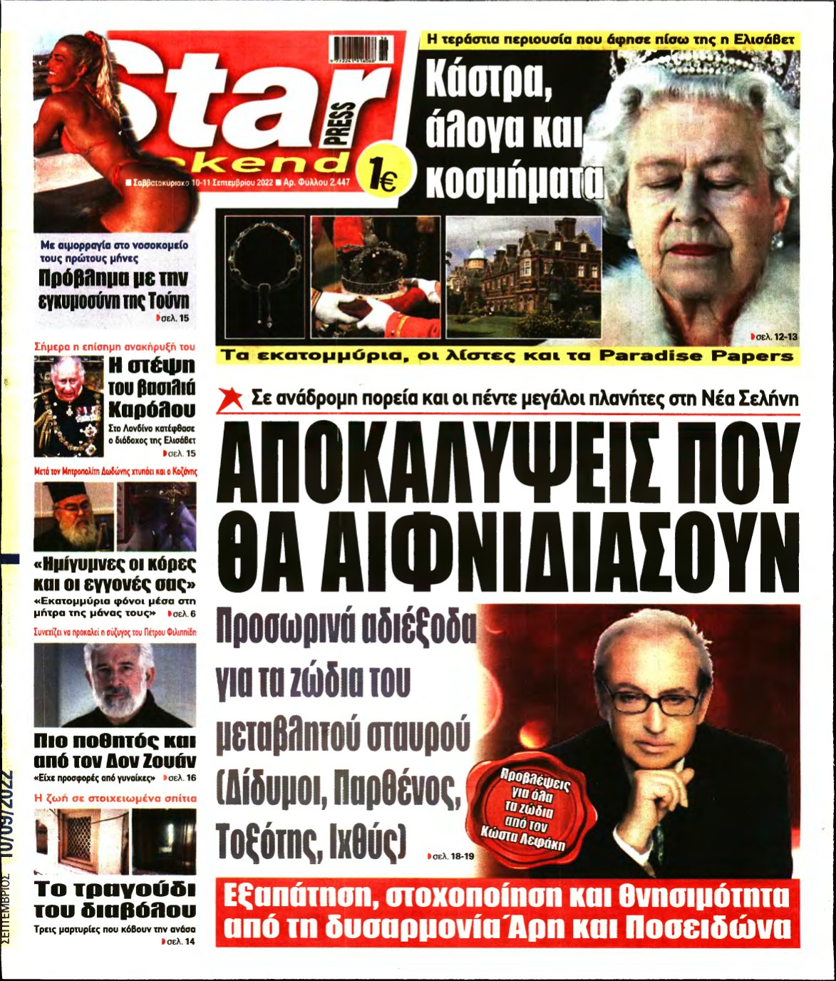STAR PRESS – 10/09/2022