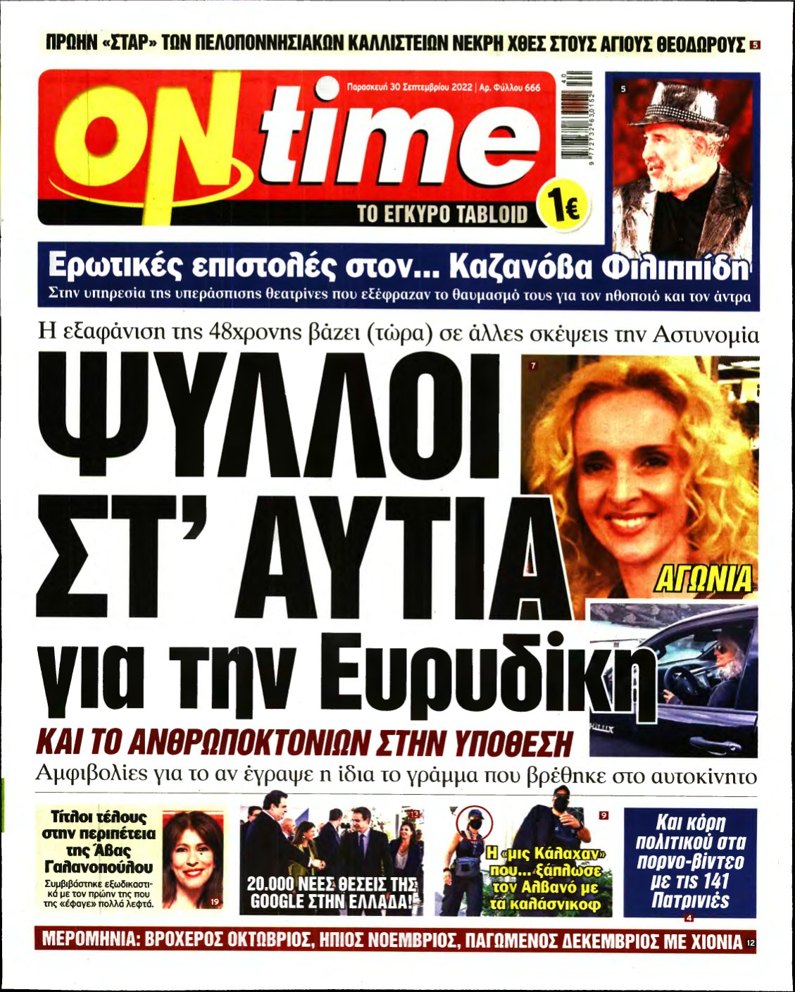 ON TIME – 30/09/2022