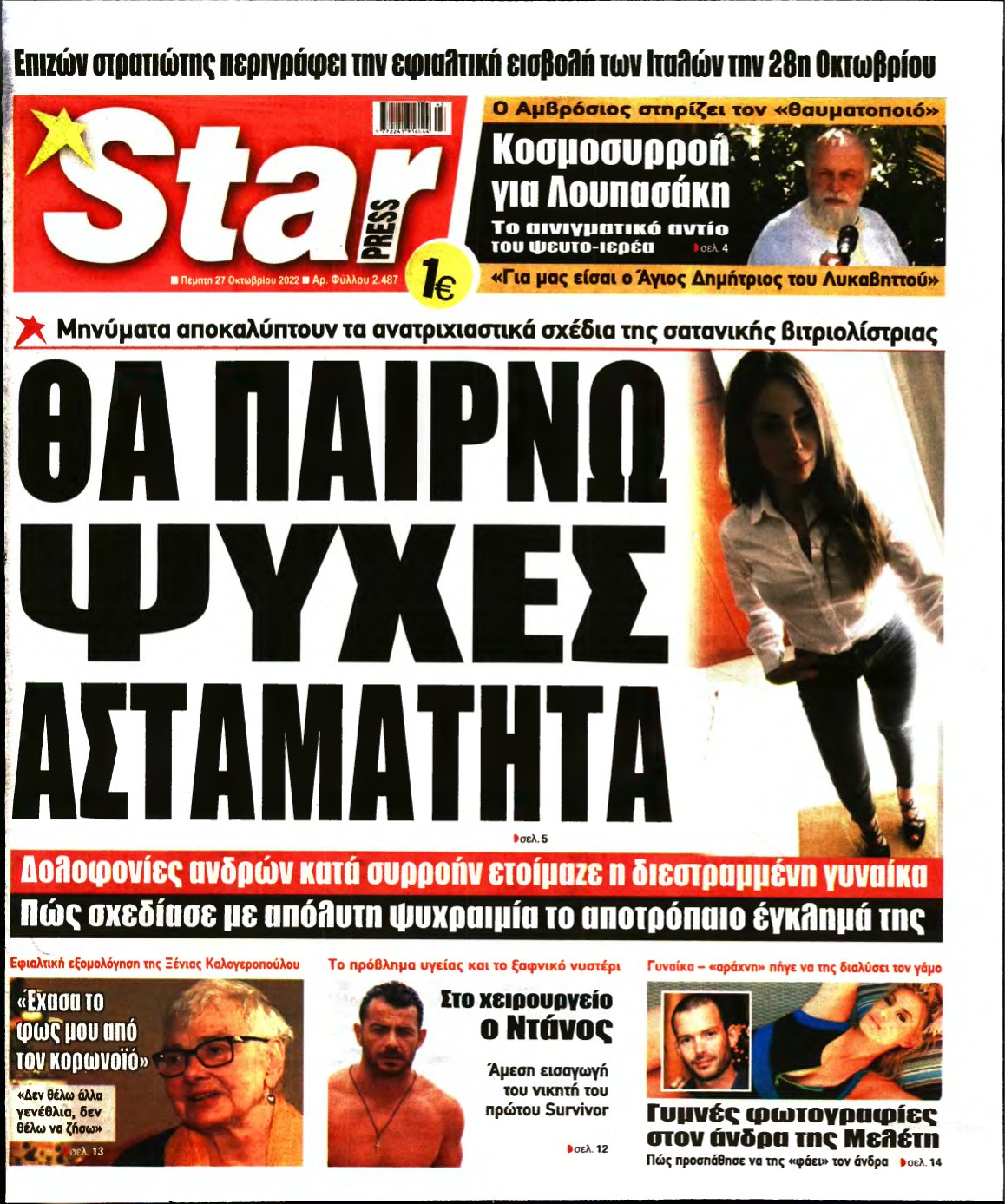 STAR PRESS – 27/10/2022