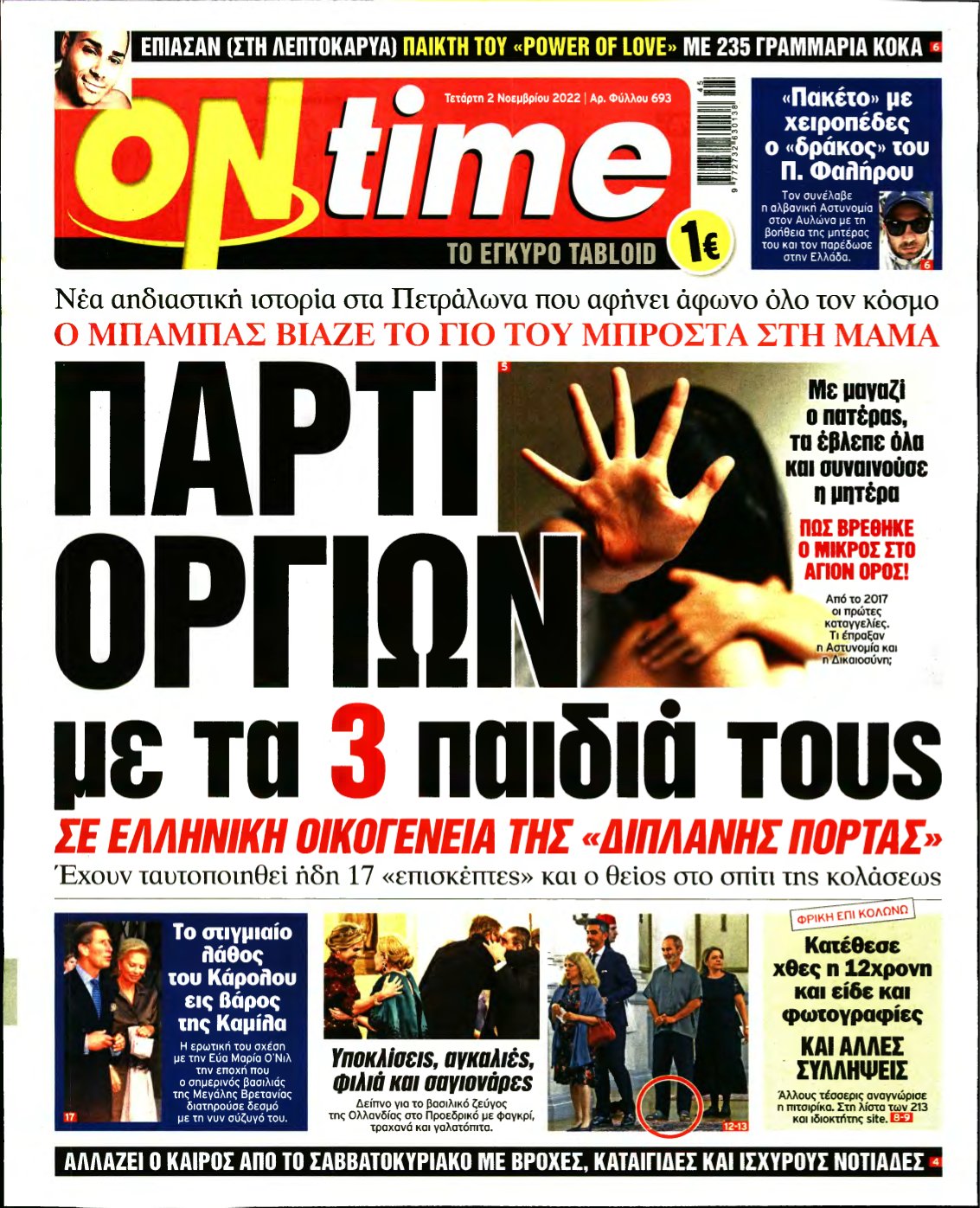 ON TIME – 02/11/2022