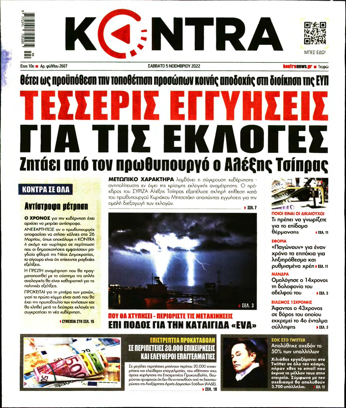 KONTRA NEWS – 05/11/2022