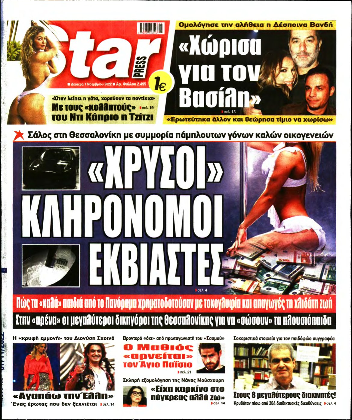 STAR PRESS – 07/11/2022