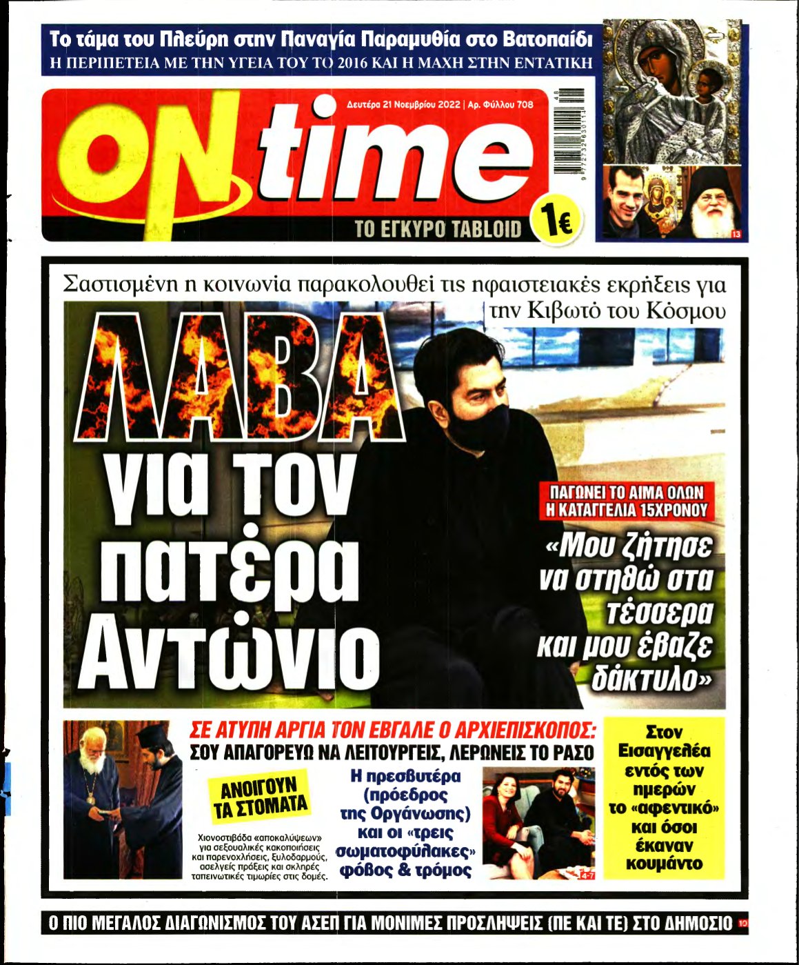 ON TIME – 21/11/2022