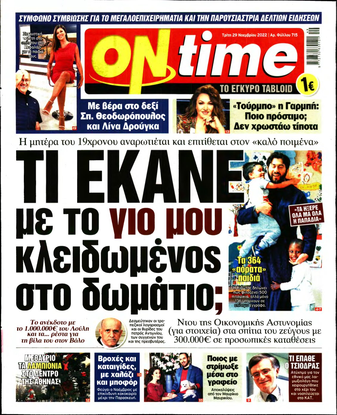 ON TIME – 29/11/2022
