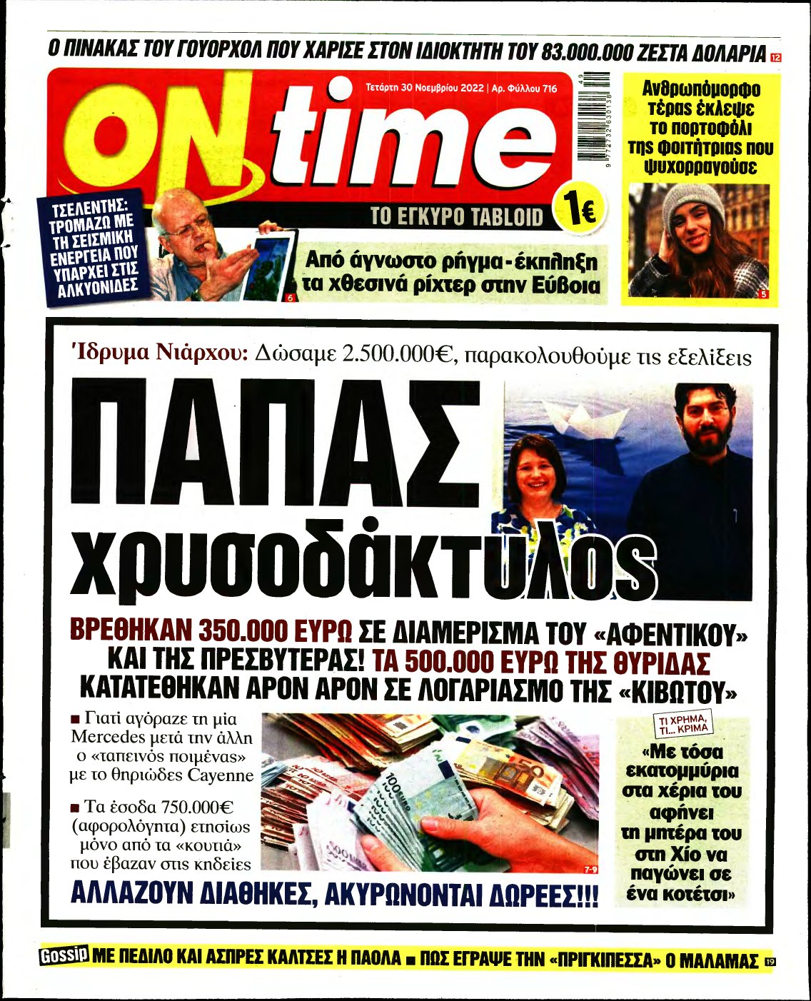 ON TIME – 30/11/2022