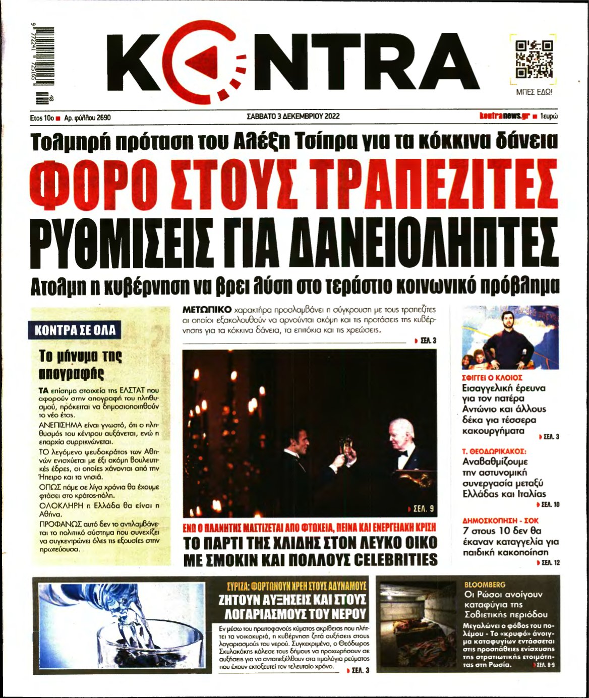 KONTRA NEWS – 03/12/2022