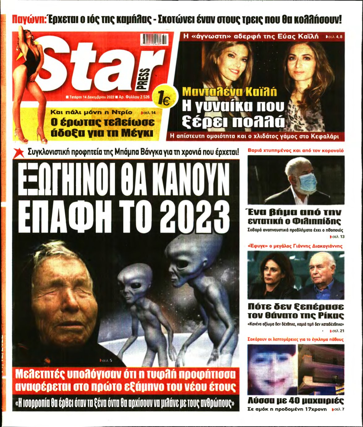 STAR PRESS – 14/12/2022