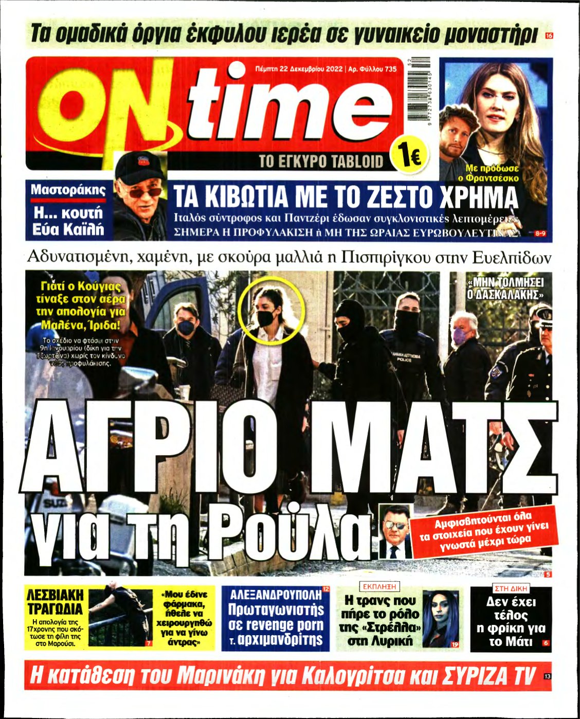 ON TIME – 22/12/2022