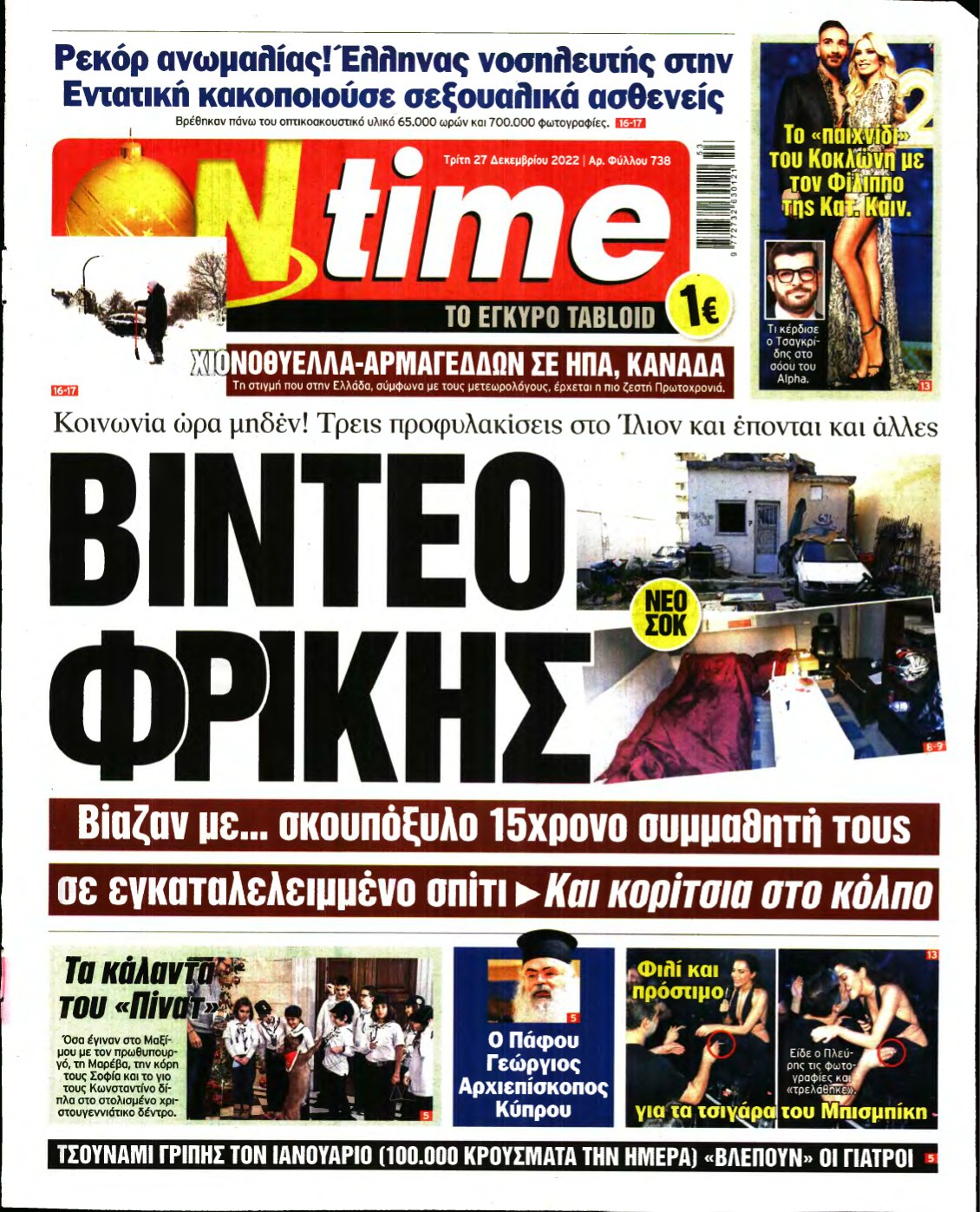 ON TIME – 27/12/2022