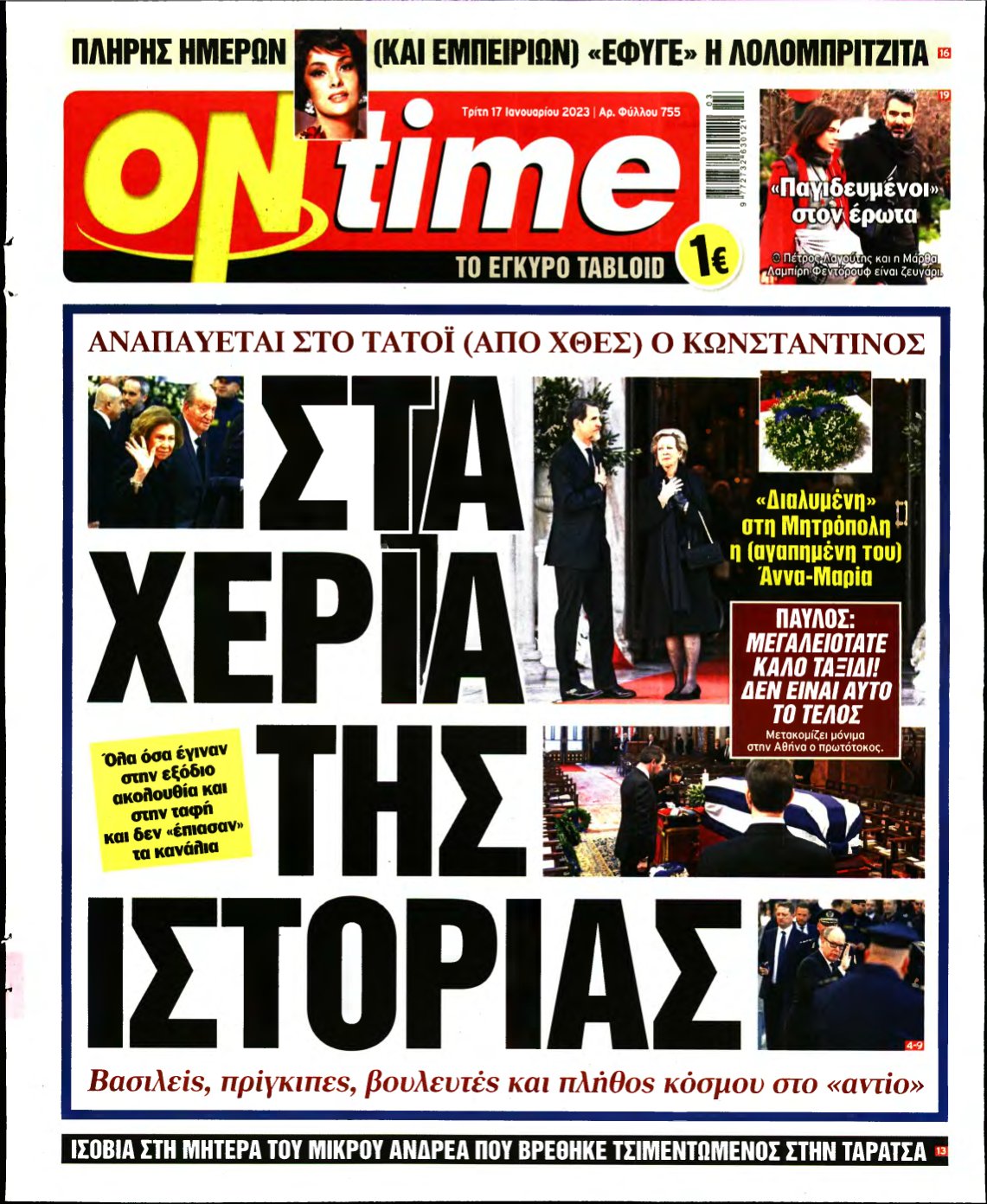 ON TIME – 17/01/2023