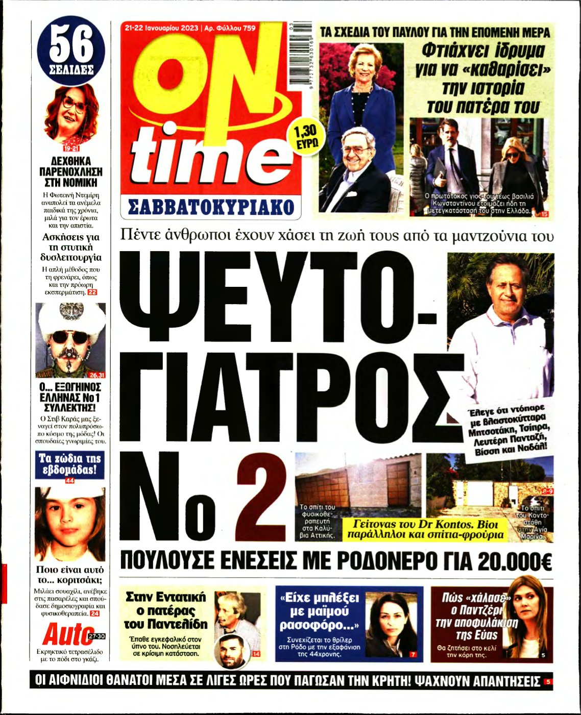 ON TIME – 21/01/2023