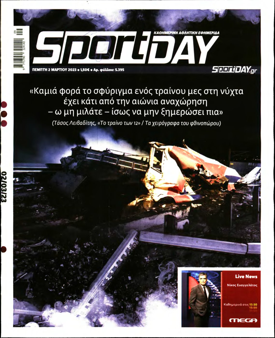 SPORTDAY – 02/03/2023
