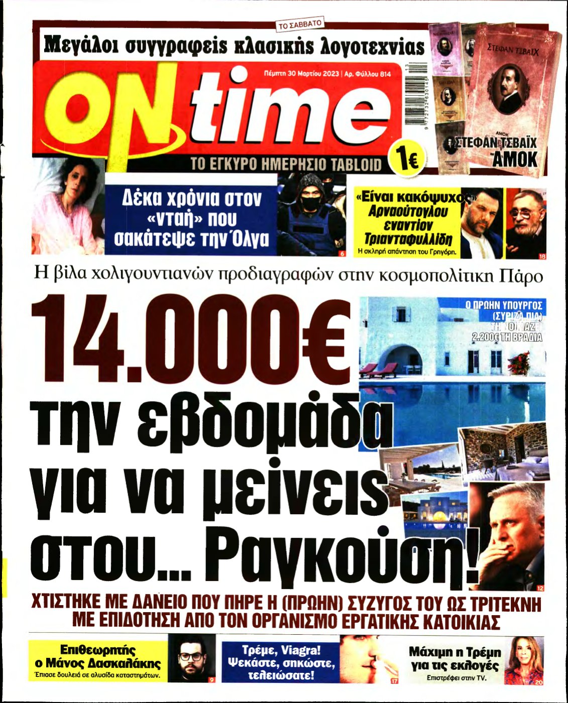 ON TIME – 30/03/2023