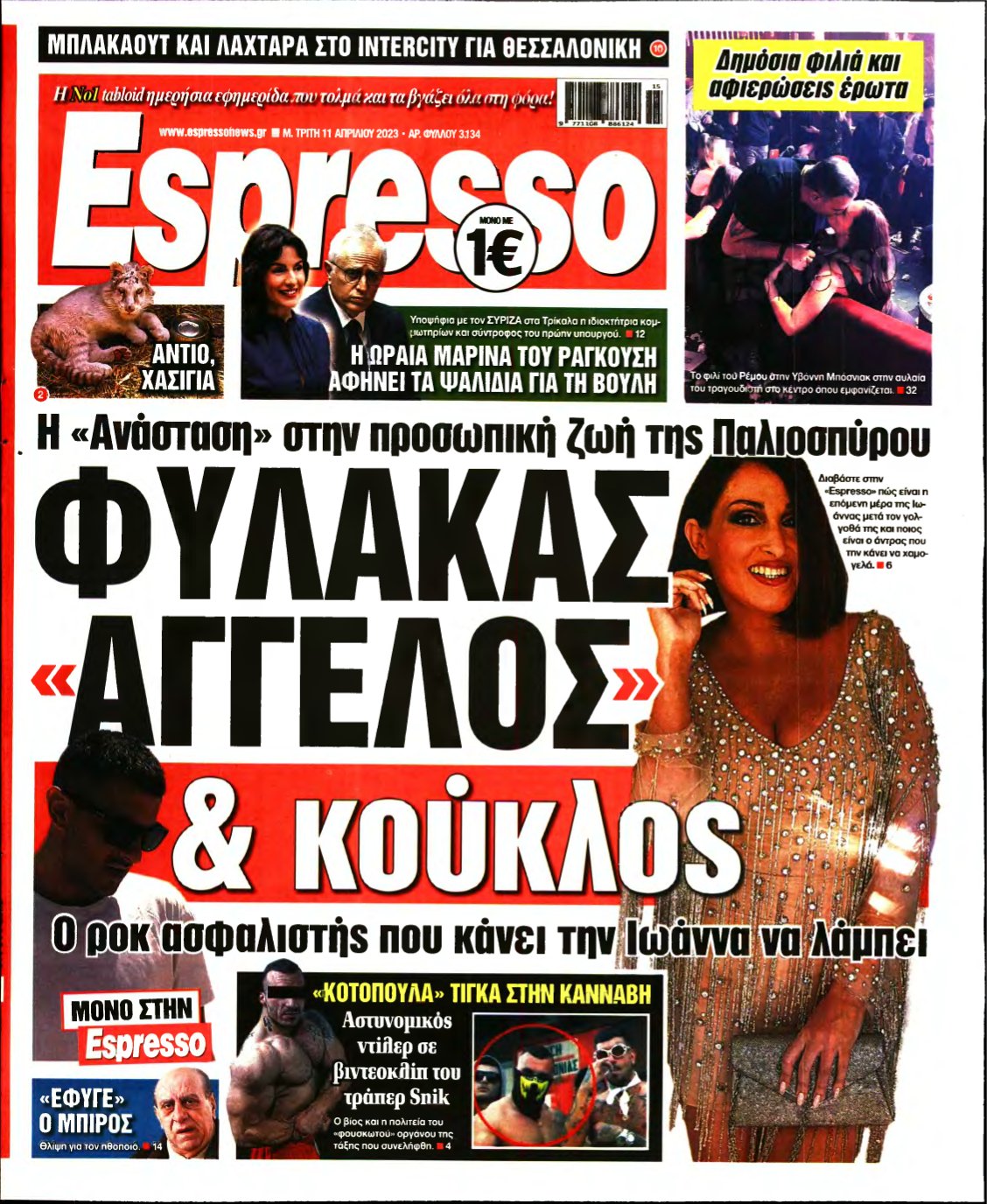 ESPRESSO – 11/04/2023