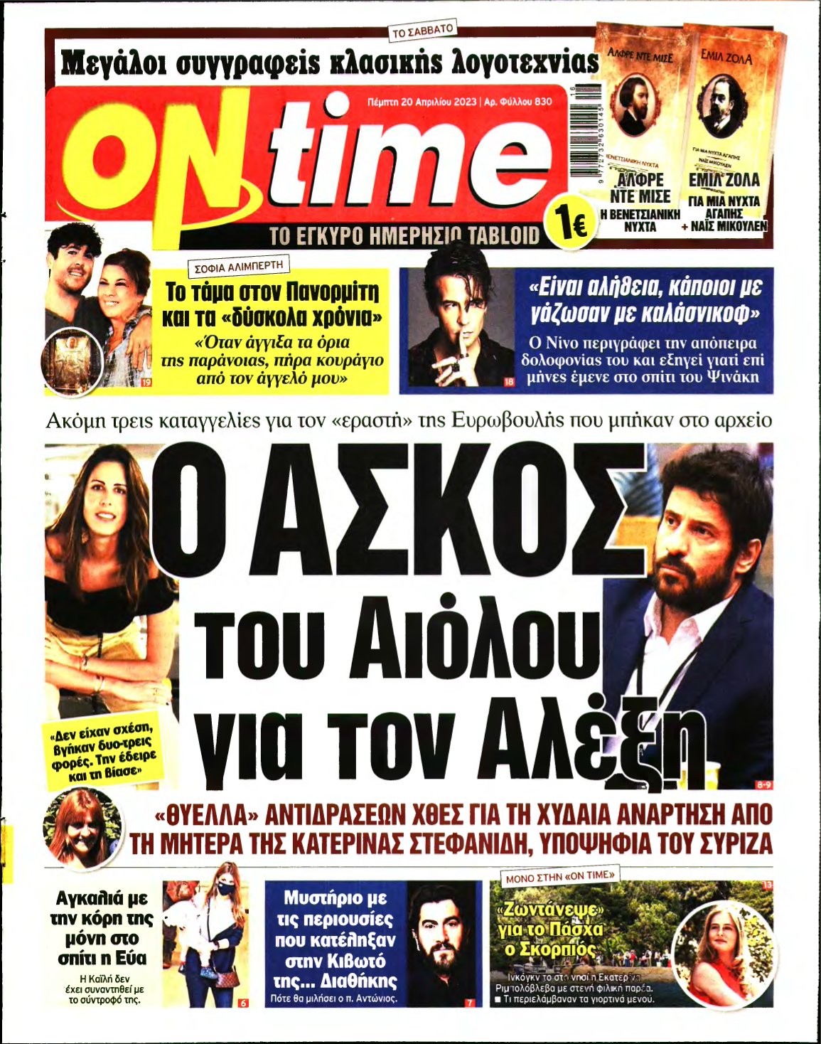 ON TIME – 20/04/2023
