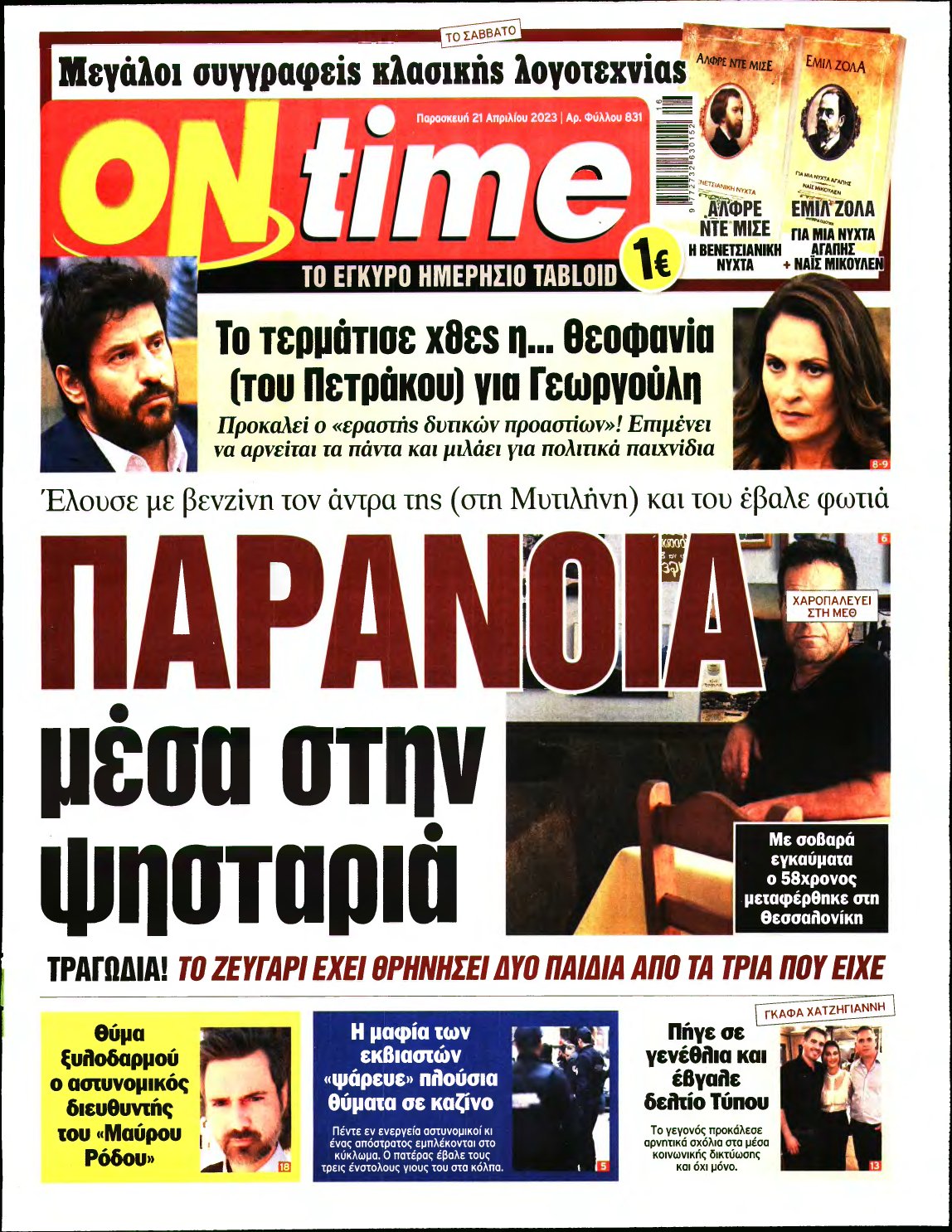 ON TIME – 21/04/2023