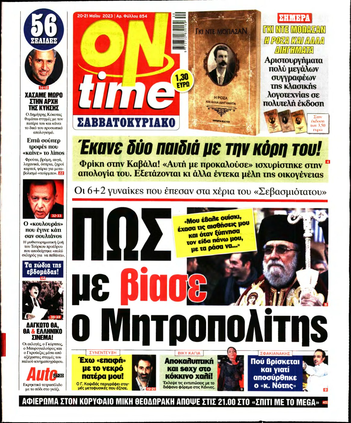 ON TIME – 20/05/2023