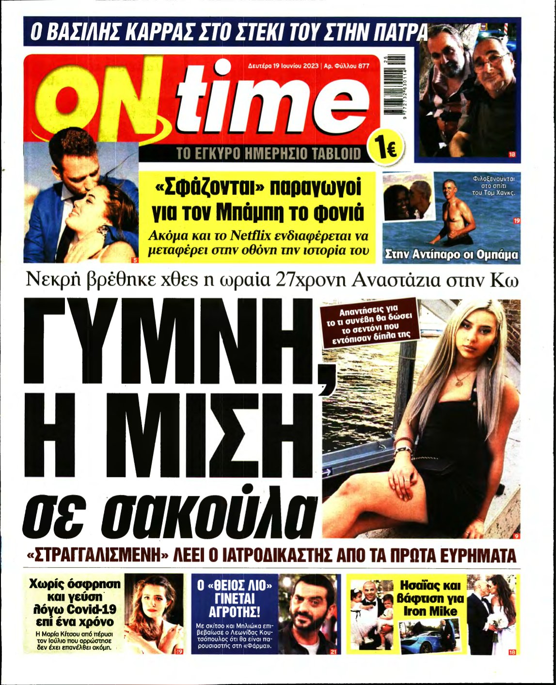ON TIME – 19/06/2023