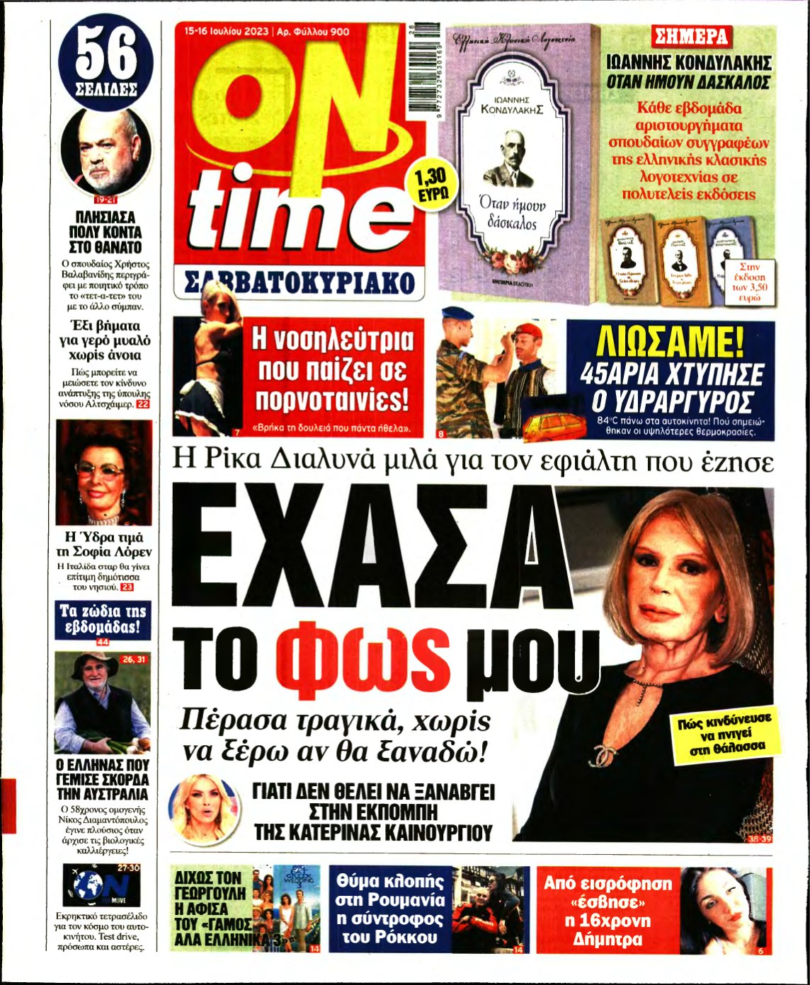 ON TIME – 15/07/2023