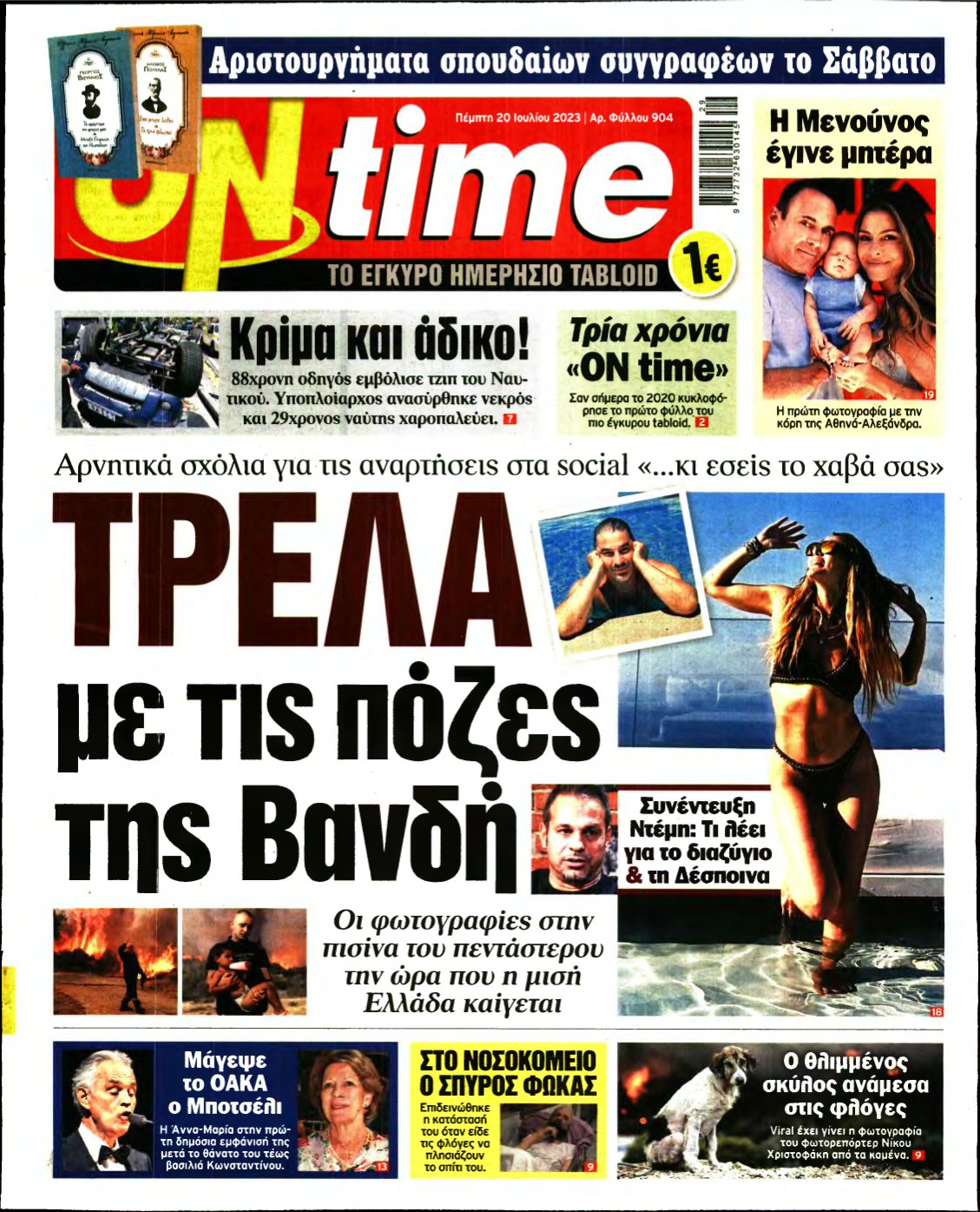 ON TIME – 20/07/2023