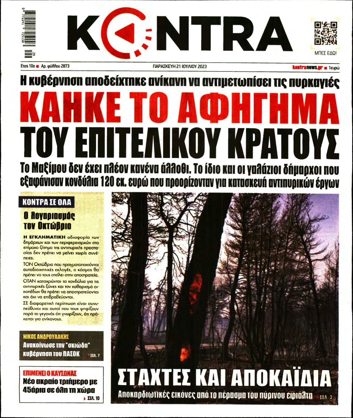 KONTRA NEWS – 21/07/2023