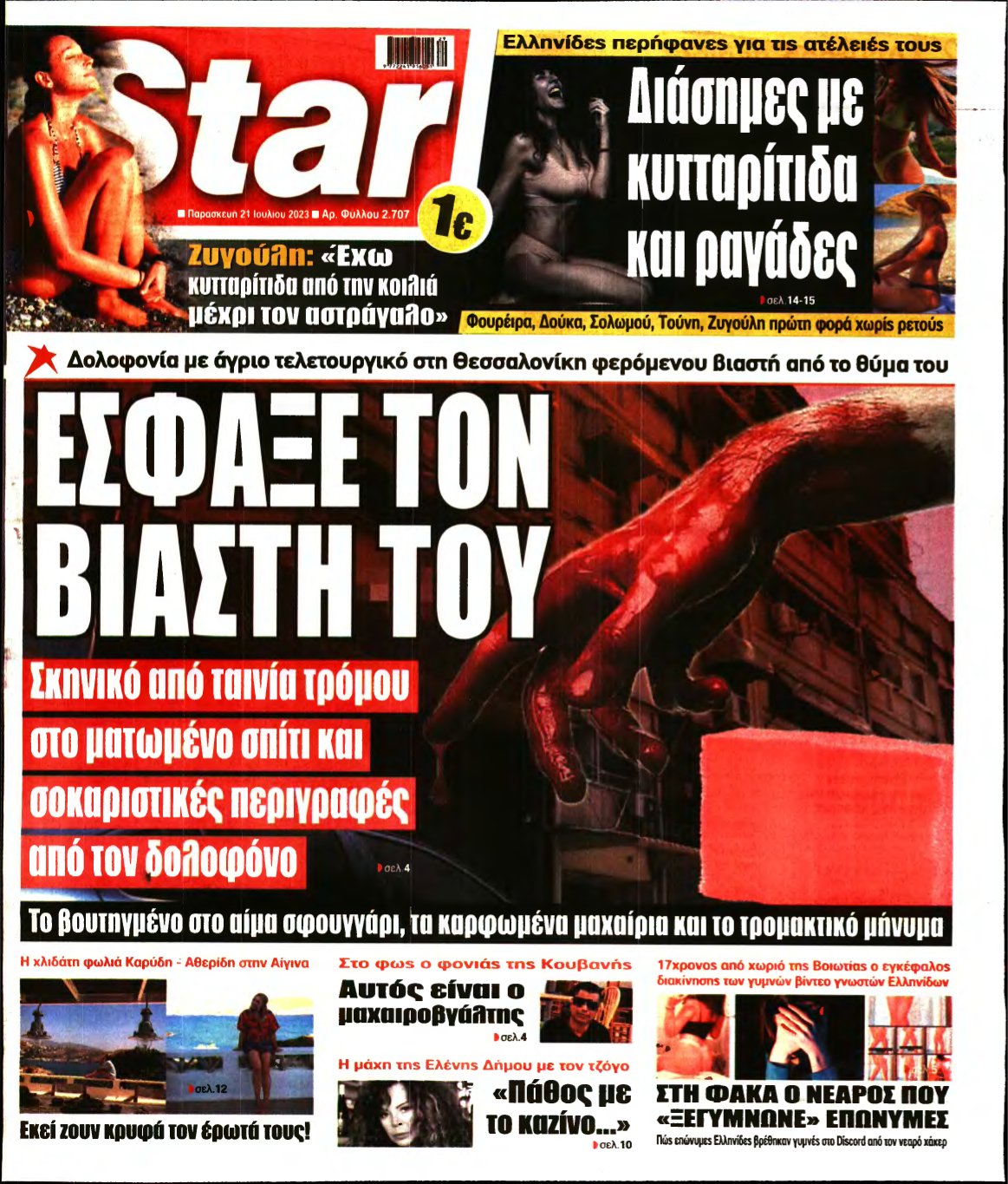 STAR PRESS – 21/07/2023