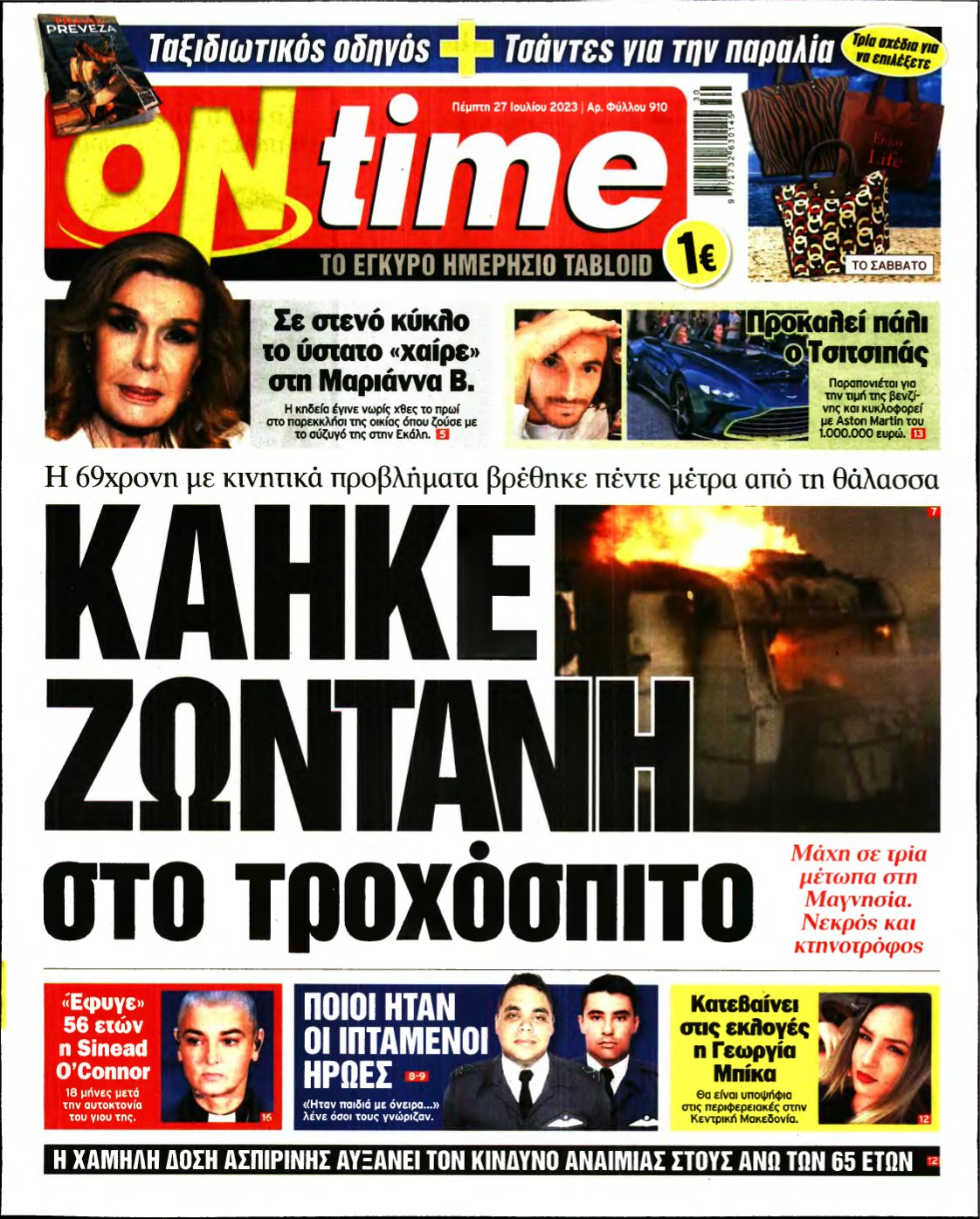 ON TIME – 27/07/2023