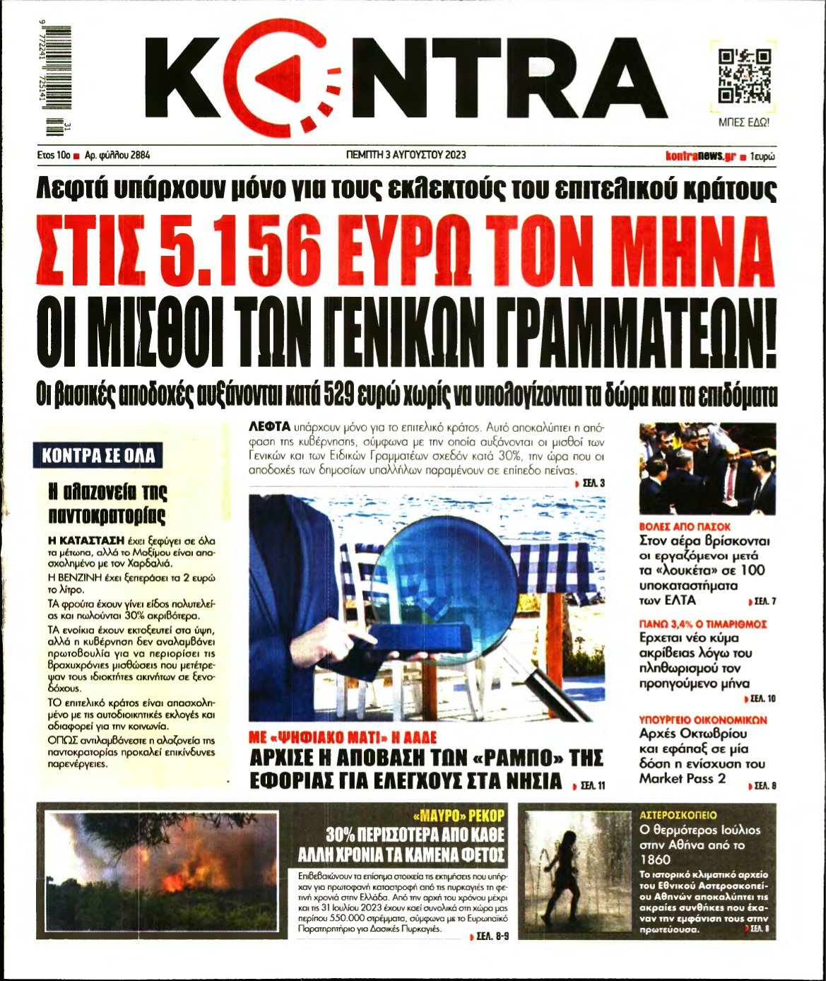 KONTRA NEWS – 03/08/2023