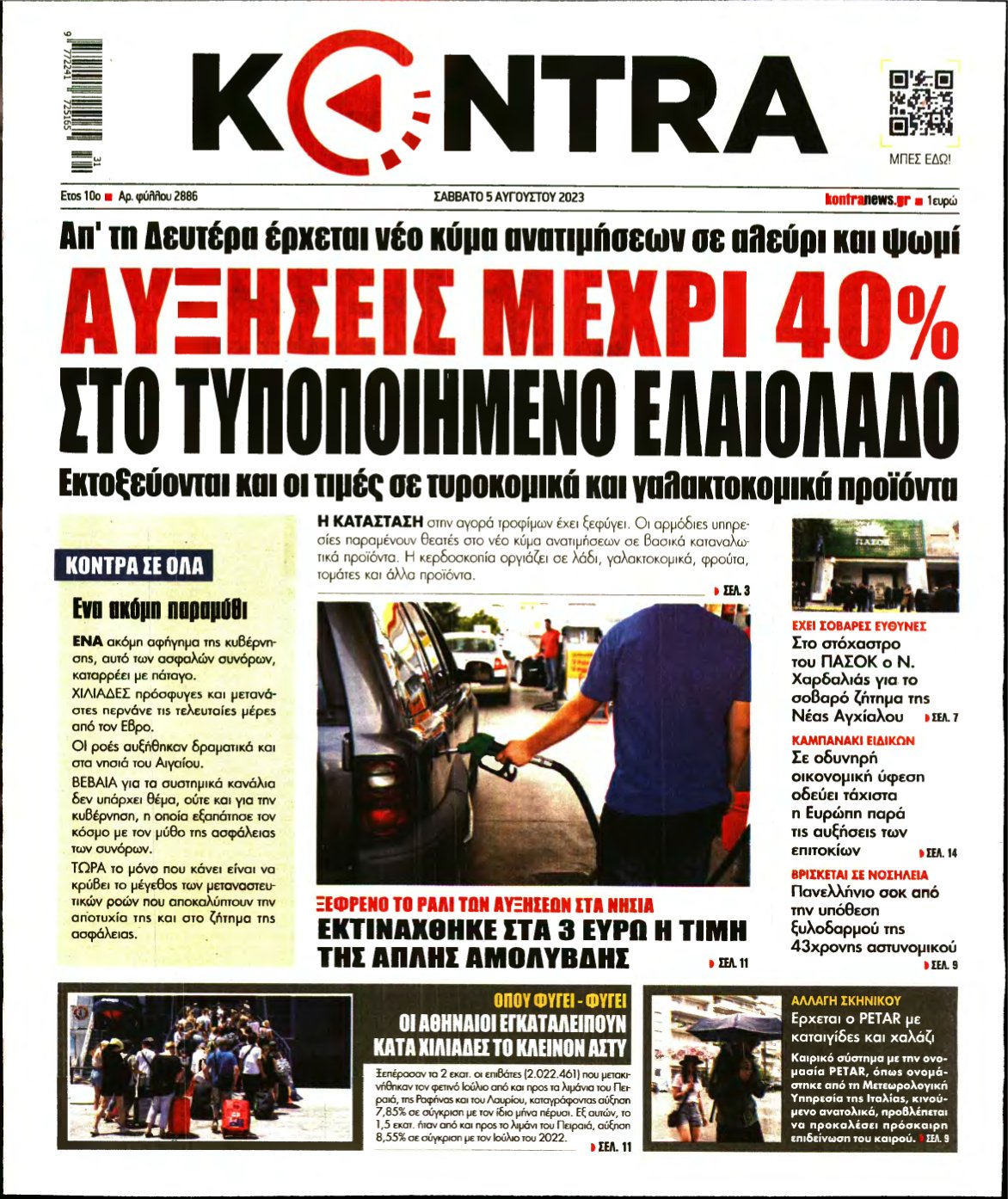 KONTRA NEWS – 05/08/2023