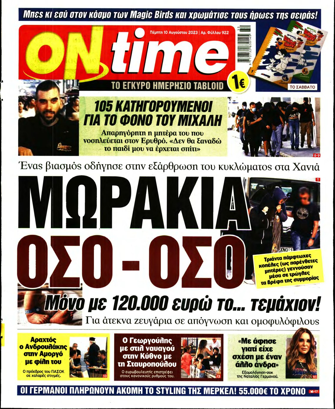 ON TIME – 10/08/2023