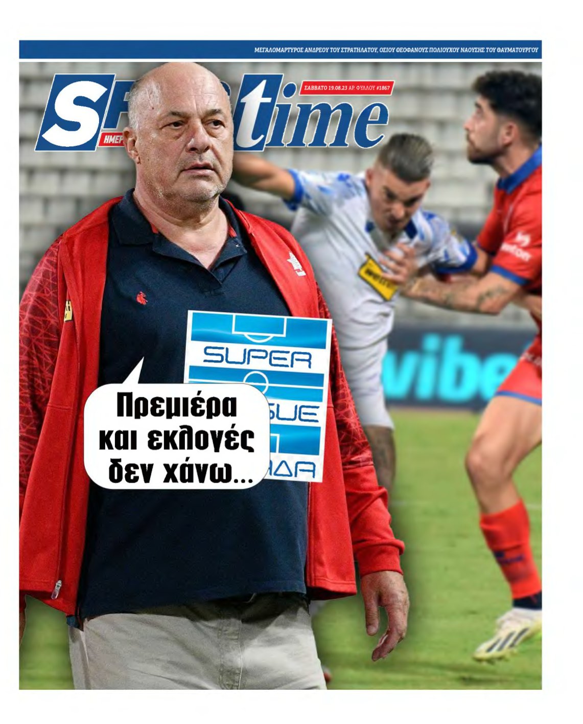 SPORTIME – 19/08/2023