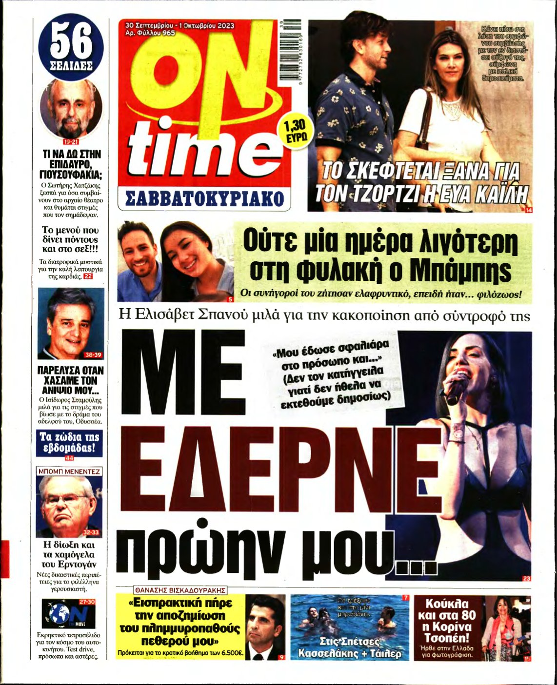 ON TIME – 30/09/2023