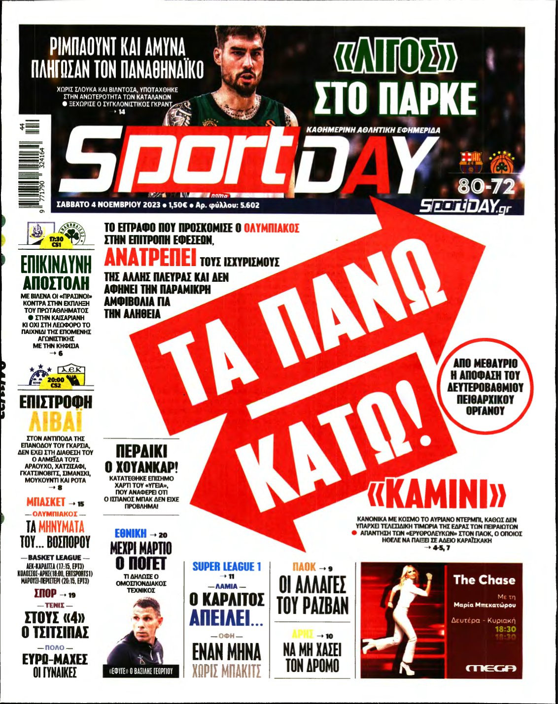 SPORTDAY – 04/11/2023
