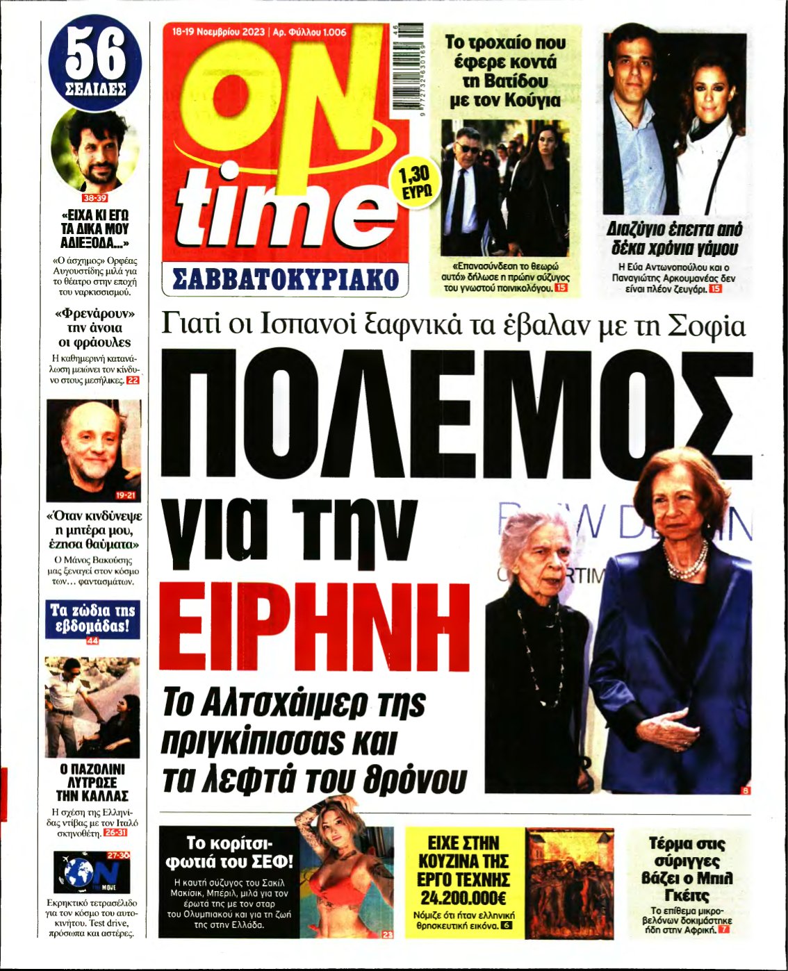 ON TIME – 18/11/2023