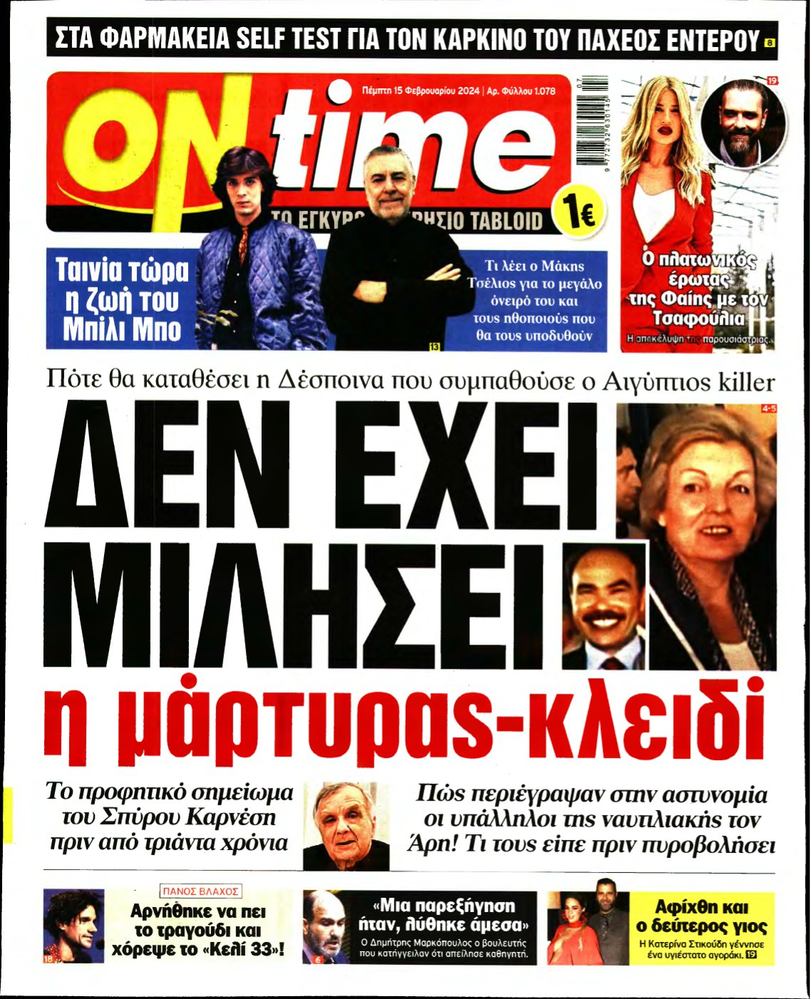 ON TIME – 15/02/2024