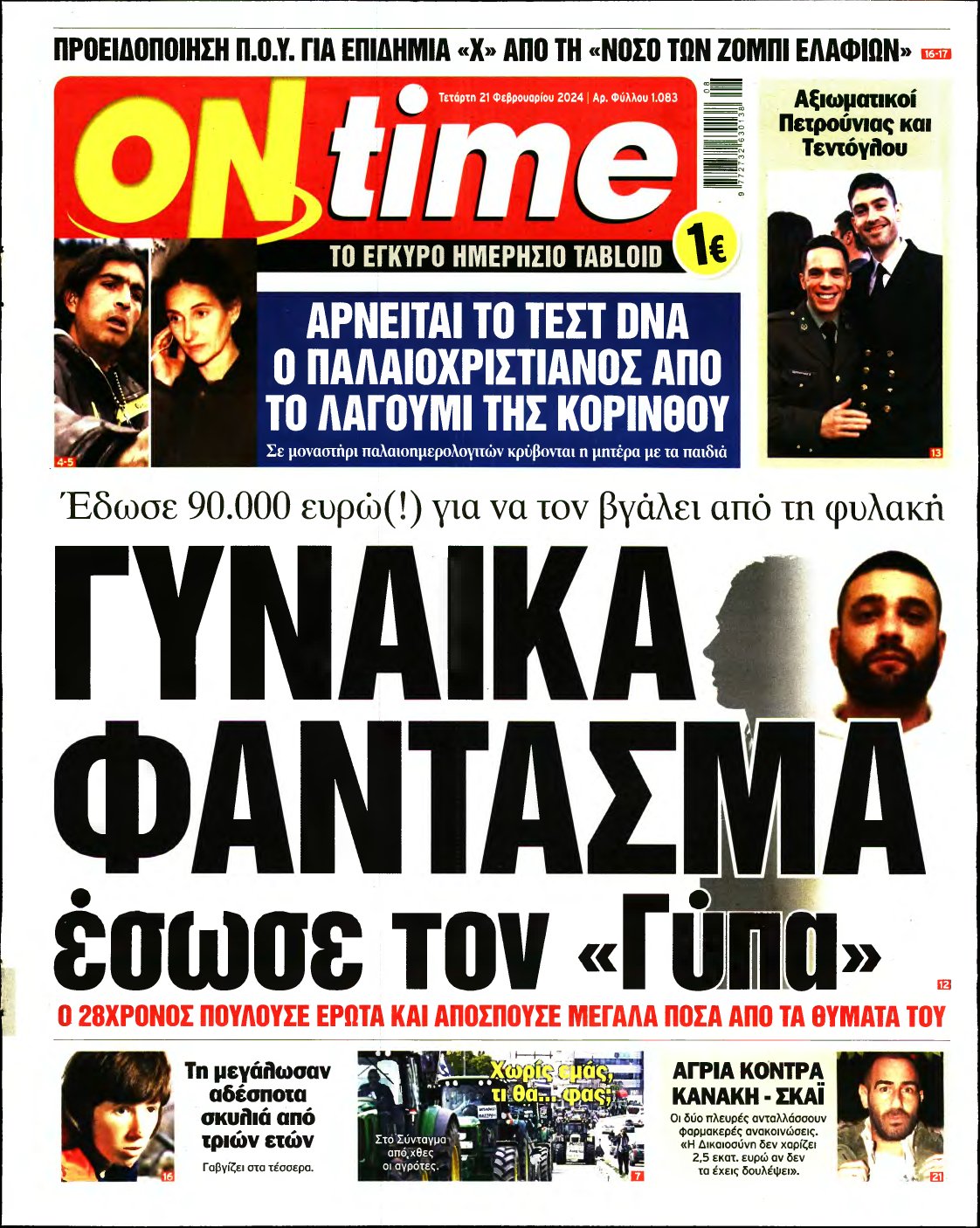 ON TIME – 21/02/2024