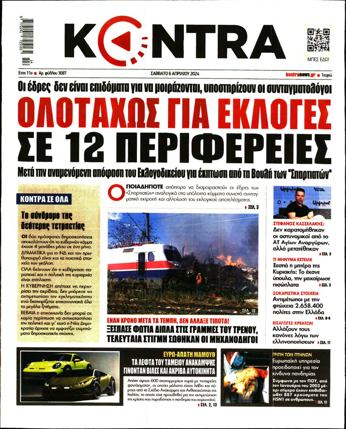 KONTRA NEWS – 06/04/2024