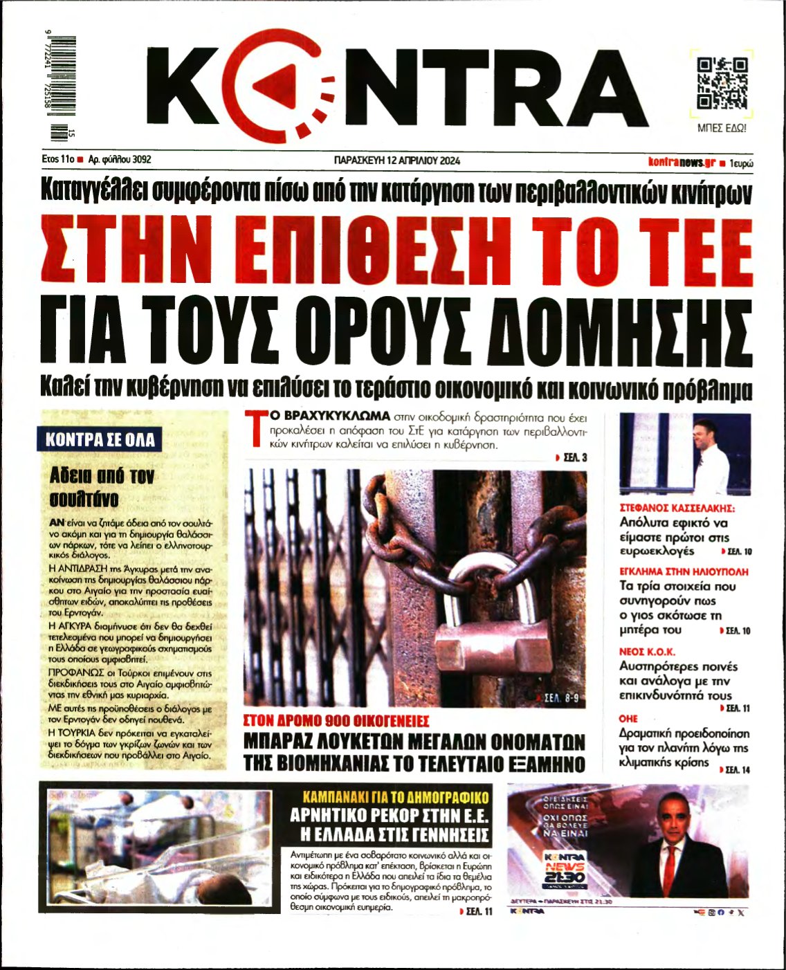 KONTRA NEWS – 12/04/2024