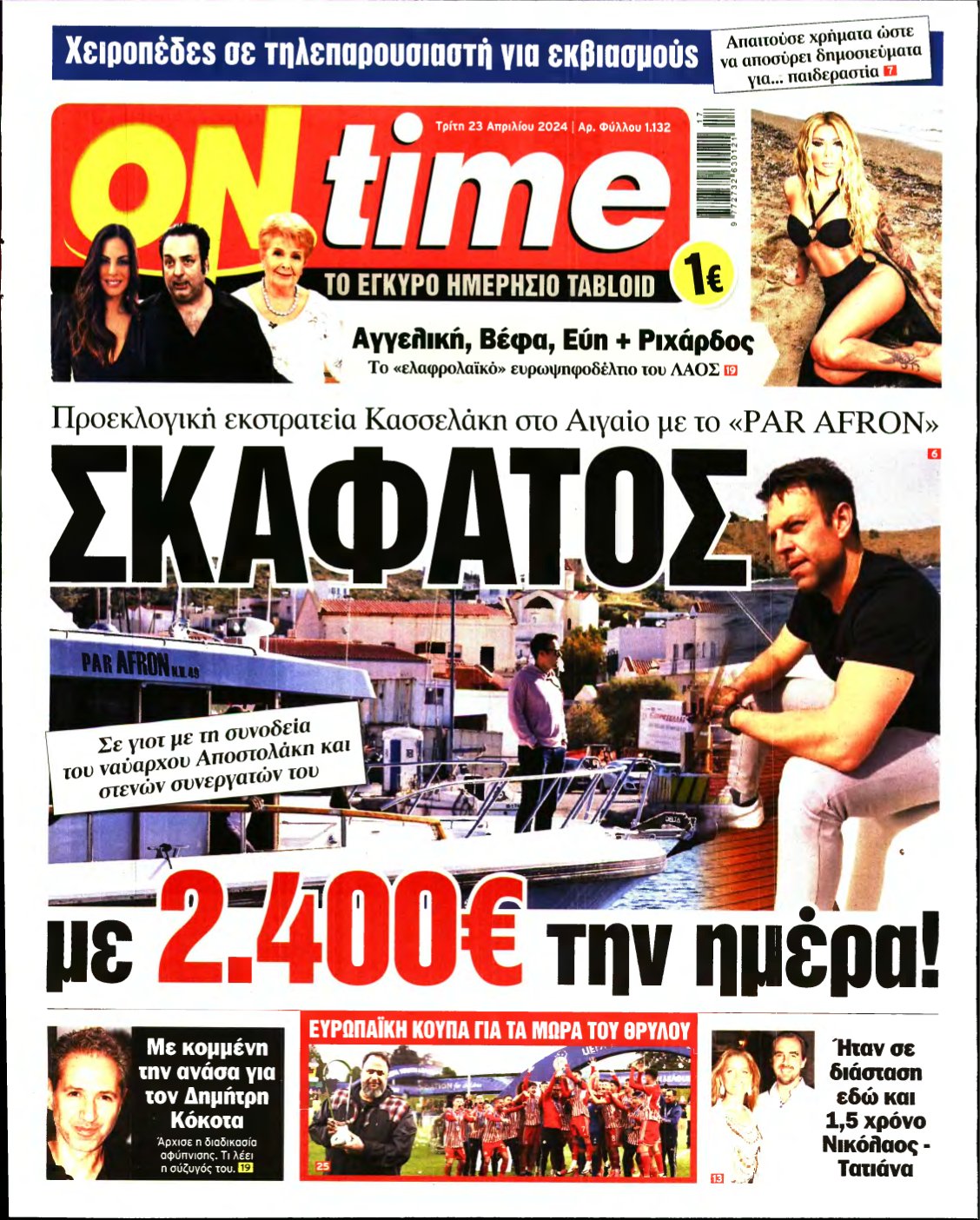 ON TIME – 23/04/2024