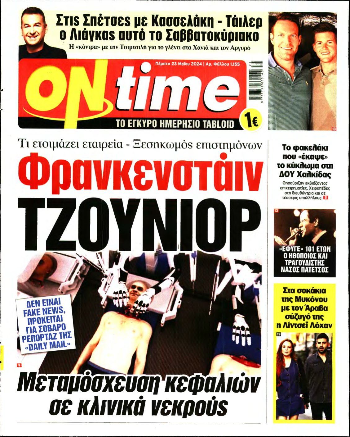 ON TIME – 23/05/2024