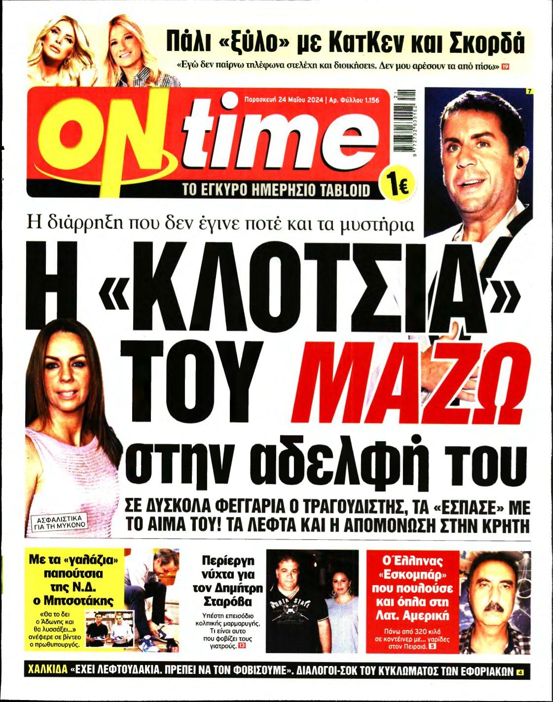 ON TIME – 24/05/2024