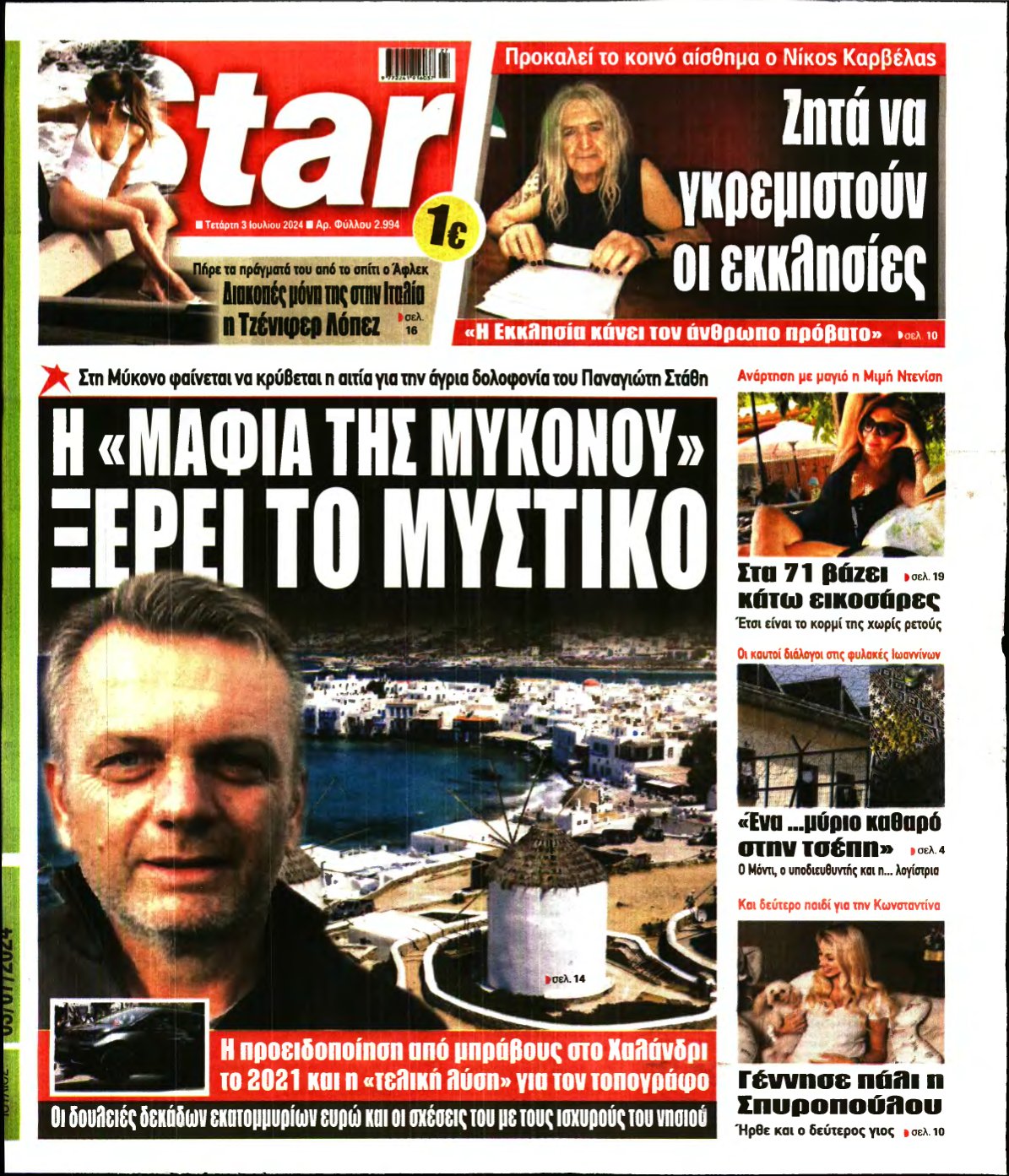 STAR PRESS – 03/07/2024