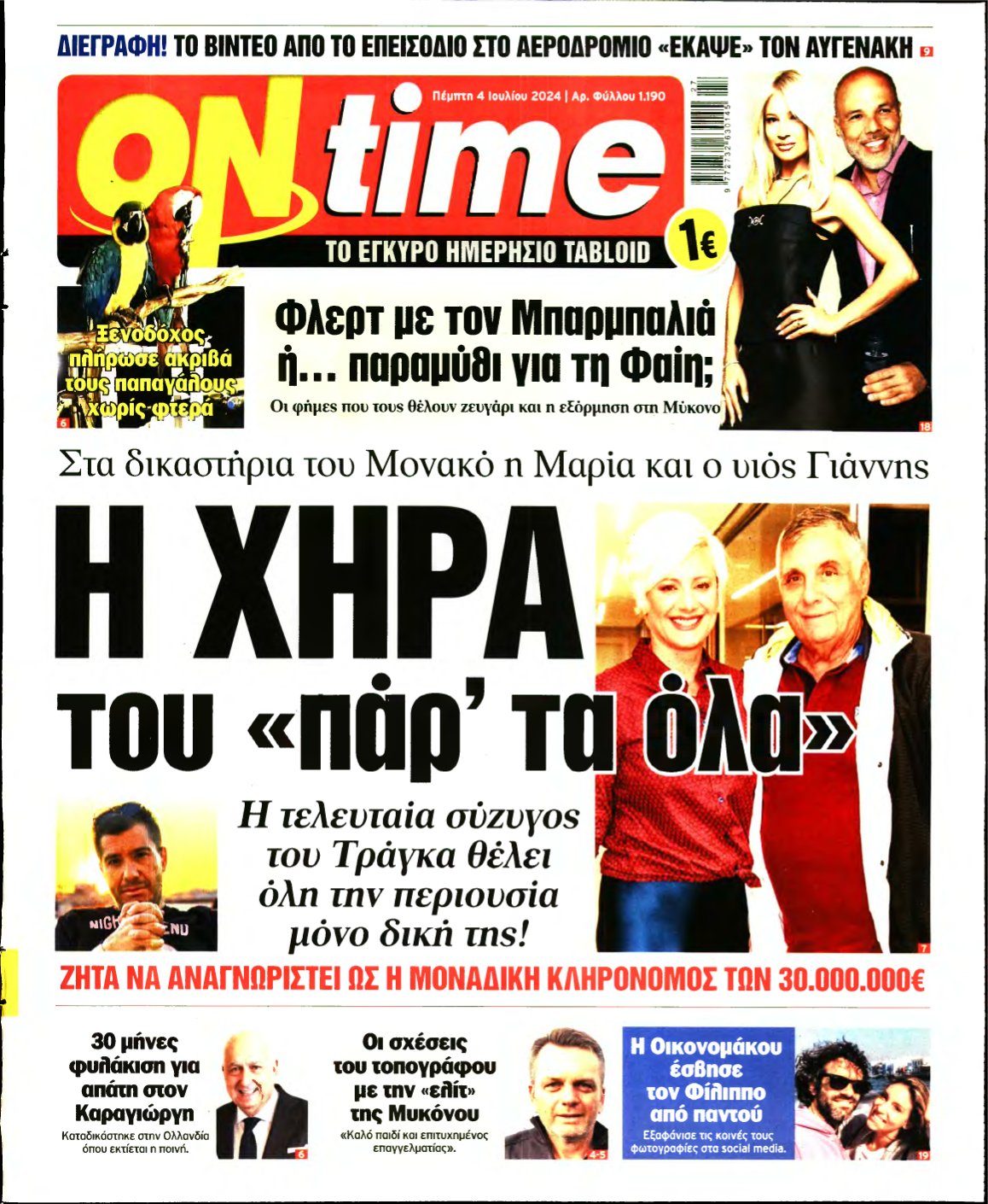 ON TIME – 04/07/2024