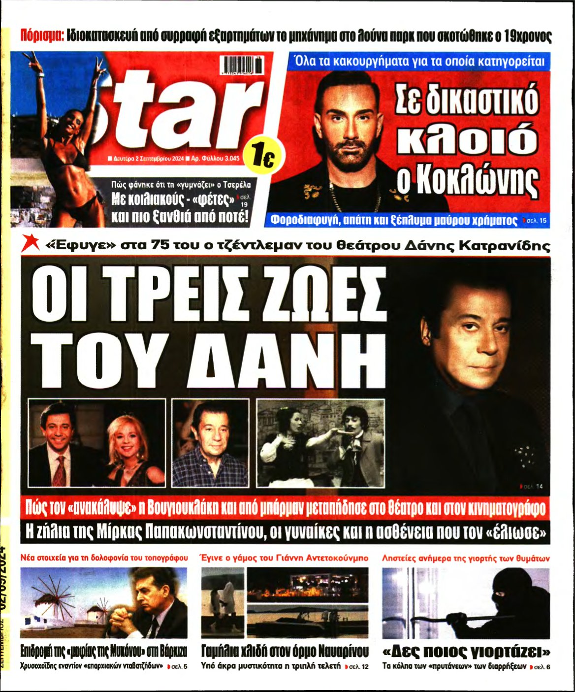 STAR PRESS – 02/09/2024