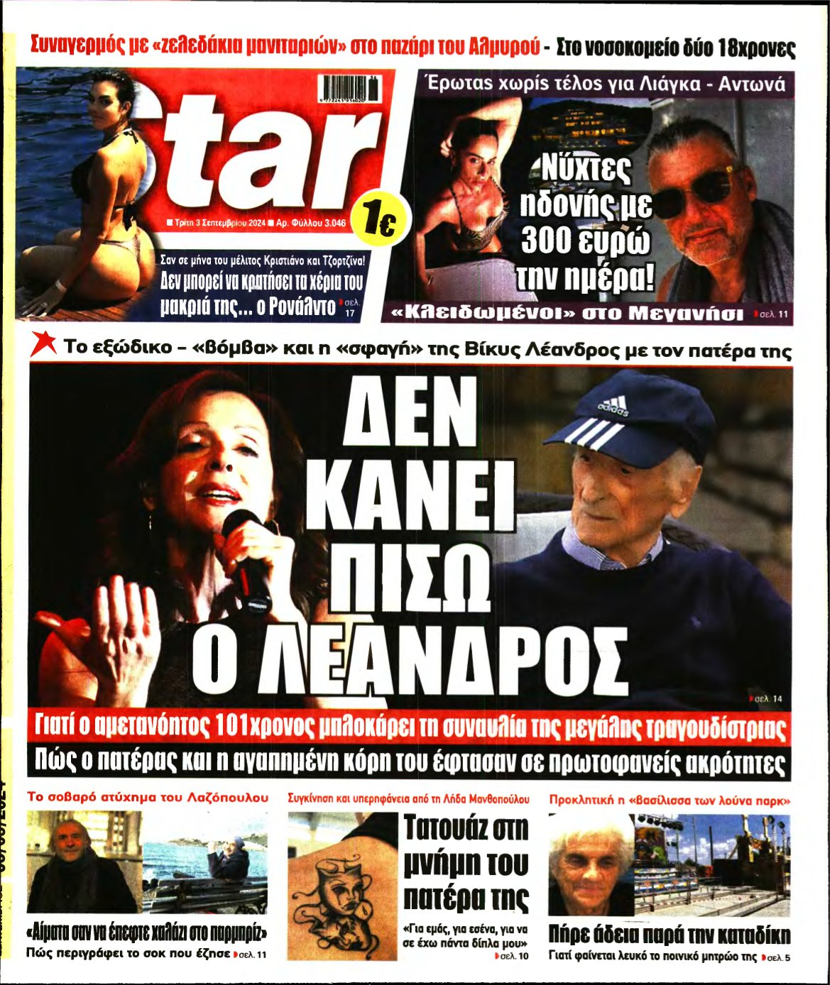 STAR PRESS – 03/09/2024