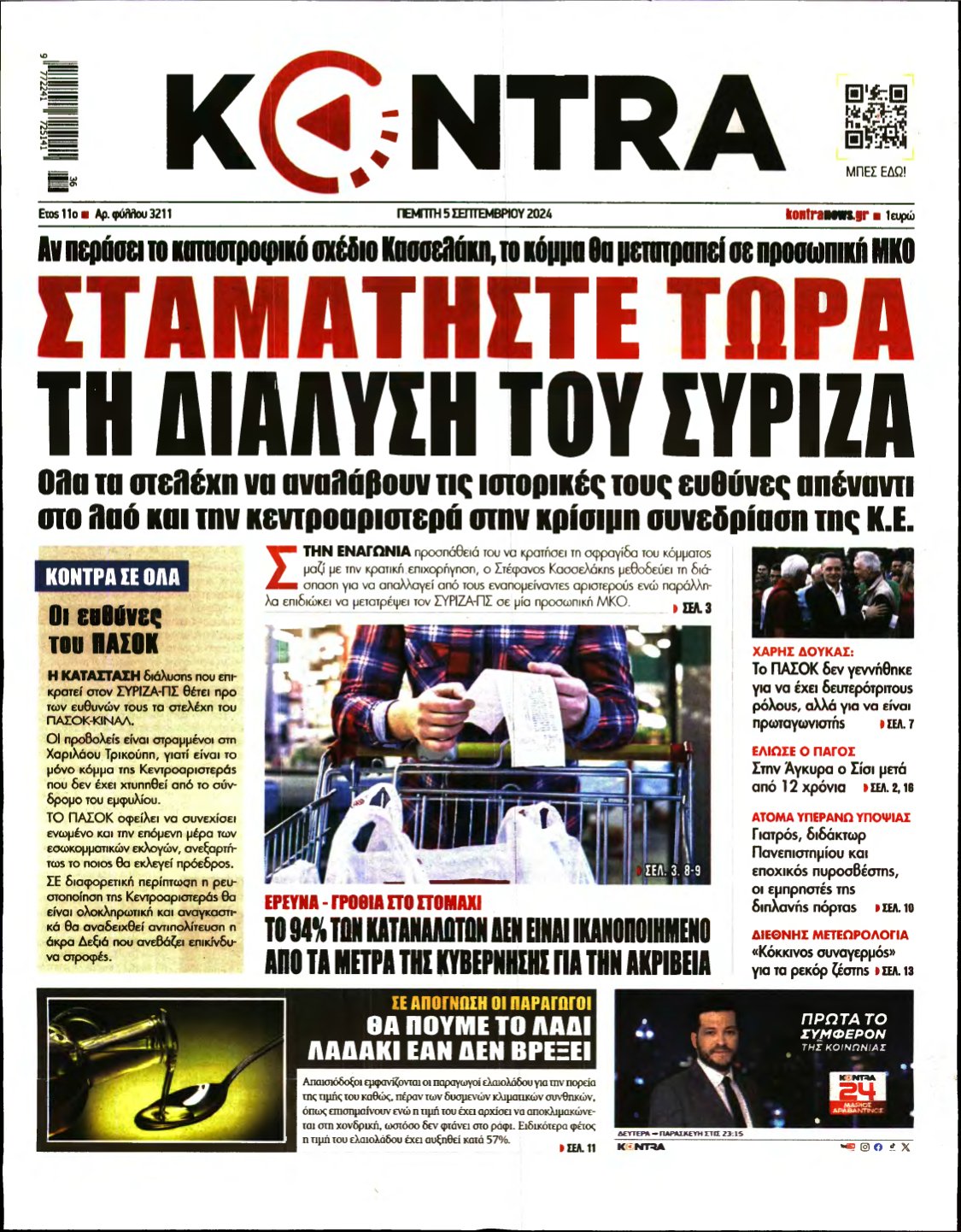 KONTRA NEWS – 05/09/2024