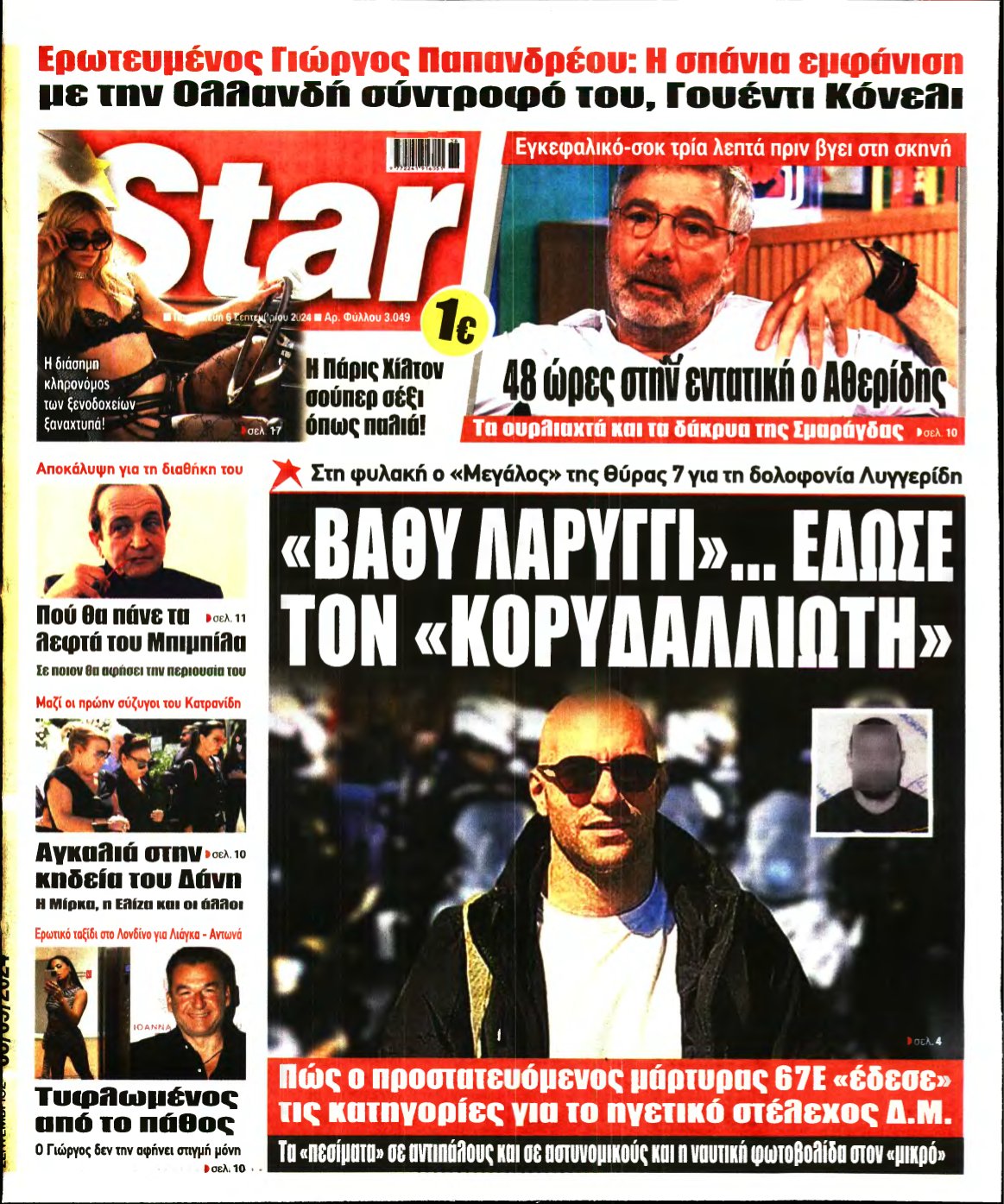 STAR PRESS – 06/09/2024